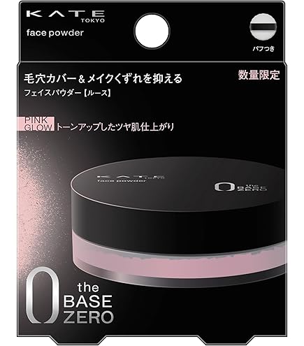 フェイスパウダー ke-ko Amazon | KATE(ケイト)フェイスパウダーZ グロウ | Kate | フェイス